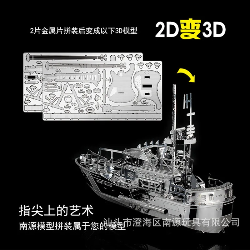 3D металлическая смонтированная модель «сделай сам» головоломка C22201 спасательной шлюпки