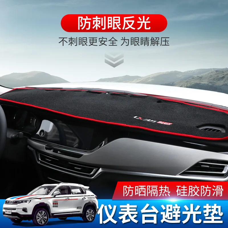 Для chang an cs35plus LHD Приборная панель автомобиля Избегайте светильник Pad инструмент крышка платформы стол коврик аксессуары