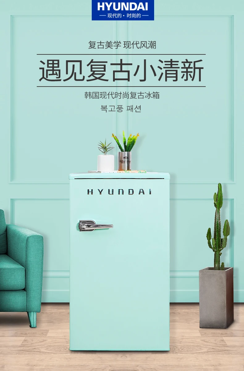 86L Korean Cosmetics Mask Refrigerator Small Single Door Type Home Retro Cold Storage Tea Leaf Mini Refrigerator