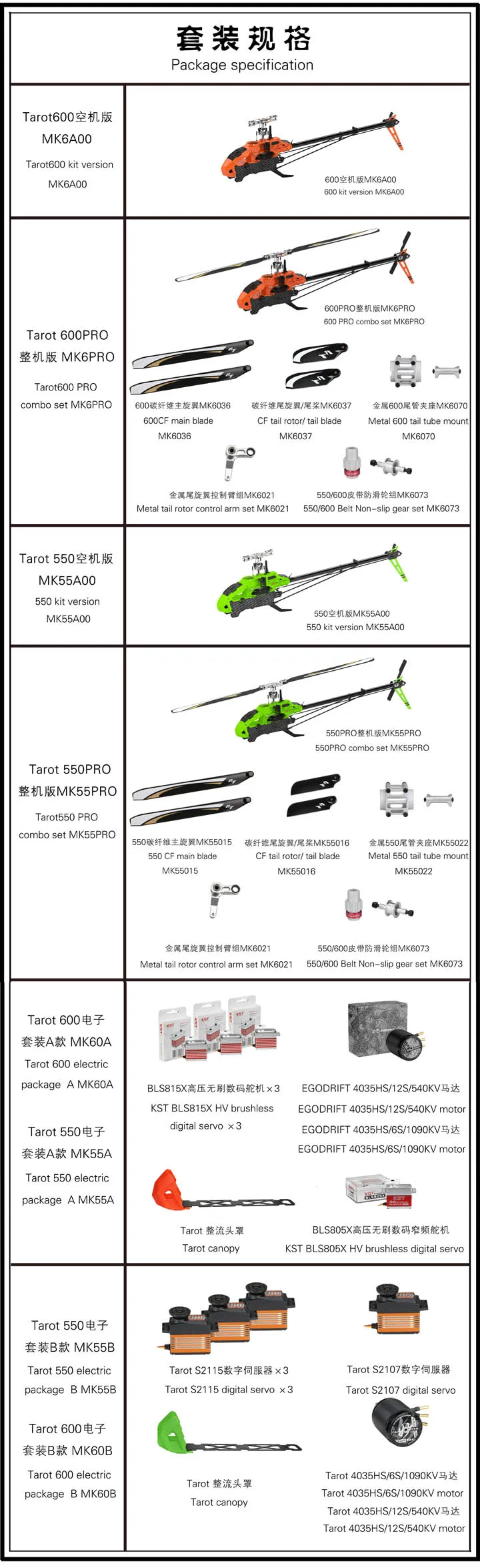 Новое поступление Tarot-RC 600 600PRO 1168 мм Комплект Версия RC вертолет MK6A00 MK6PRO углеродное волокно и металл Flybarless RC модель самолета