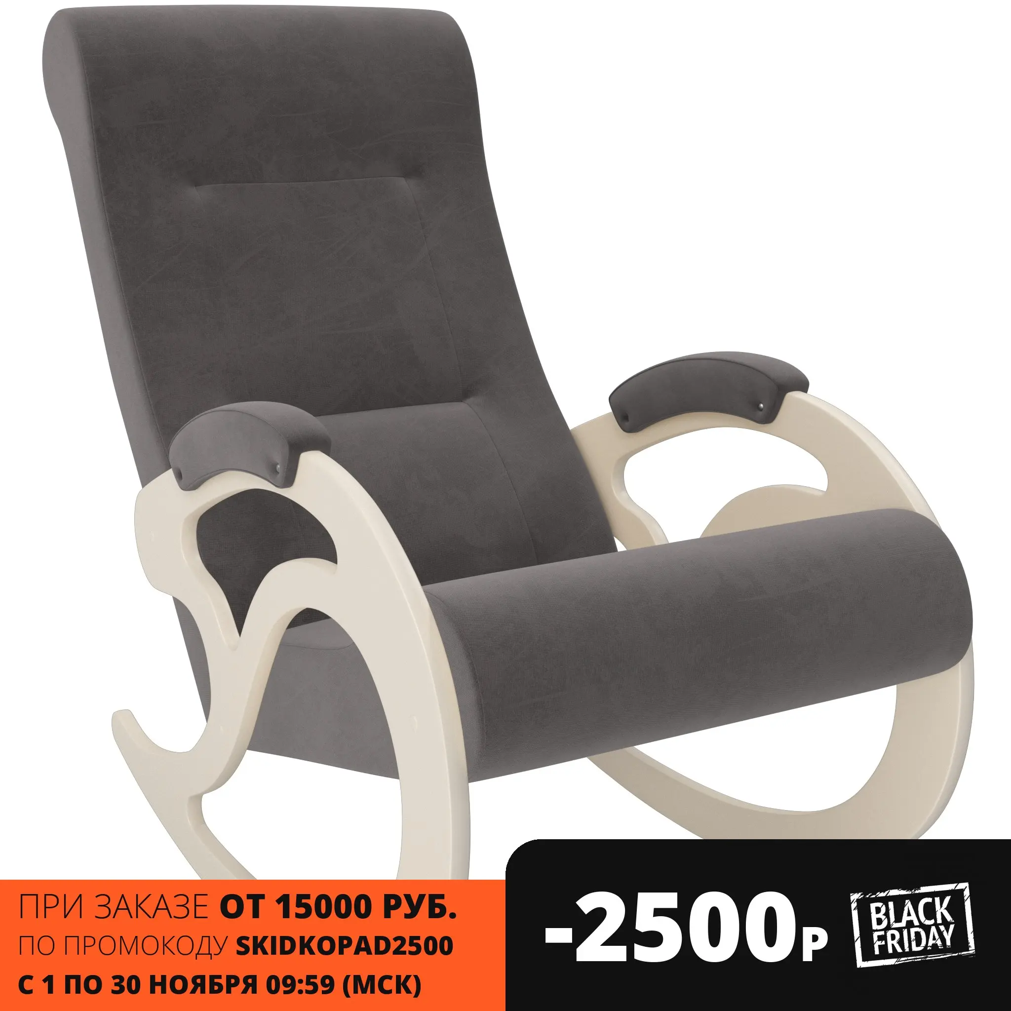 Кресло-качалка Модель 5 |