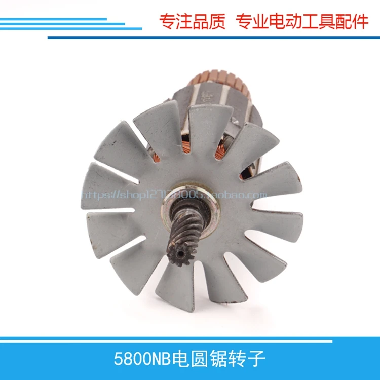 Electric Circular Saw Motor Rotor for Makita 5800NB Electric Circular Saw Rotor Electric Circular Saw Accessories