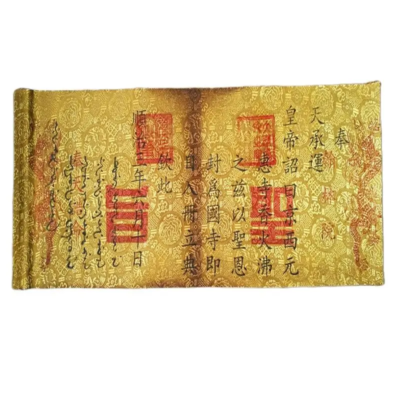 

Antique Style Chinese Unique Style Shunzhi Three Years Decree