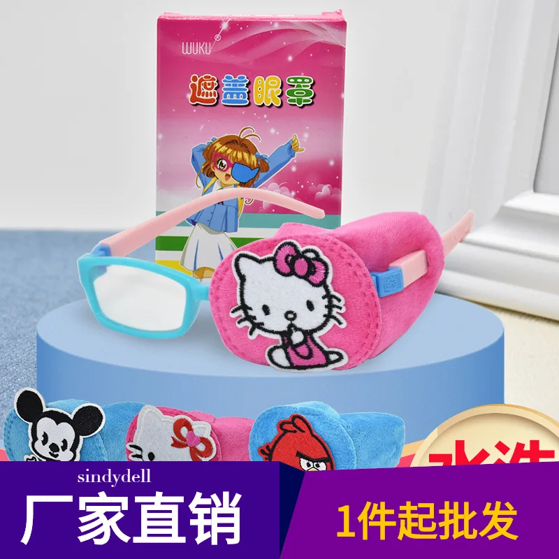 

CHILDREN'S Amblyopia Eye Patch Full Cover Eye Patch Single Eye Patch Correction Weak Sight 3D Cartoon Stereo Single Glasses Cove