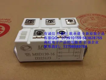 

Three-phase rectifier module MSD130-16 MSD160-16 lightning delivery accessory modules--HNTM