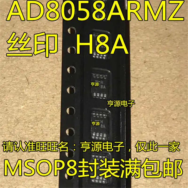 

AD8058 AD8058ARMZ Screen Printing H8A MSOP8 Package Brand New Currently Available