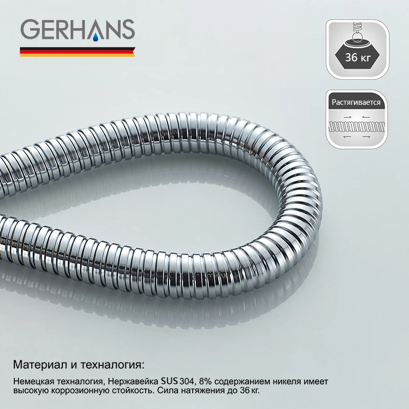 GERHANS Accessories K40203 Шланг Упаковка: блистер|Водопроводные шланги| |