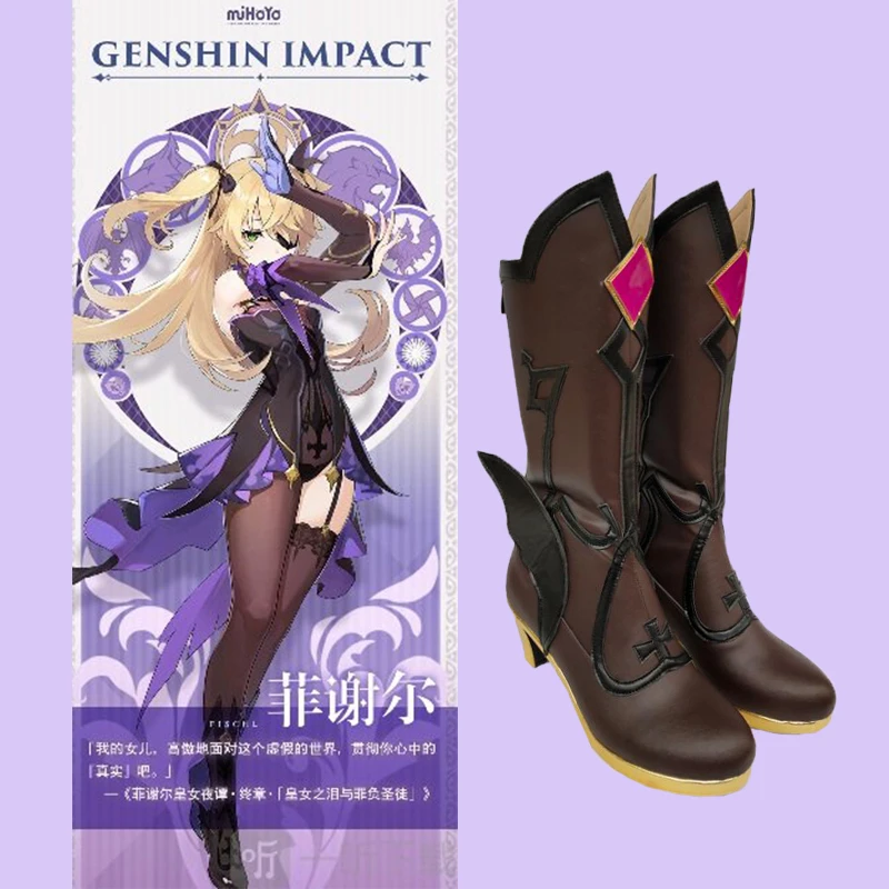 Обувь для косплея Game Genshin Impact Fischl короткие модные ботинки Хэллоуина карнавала