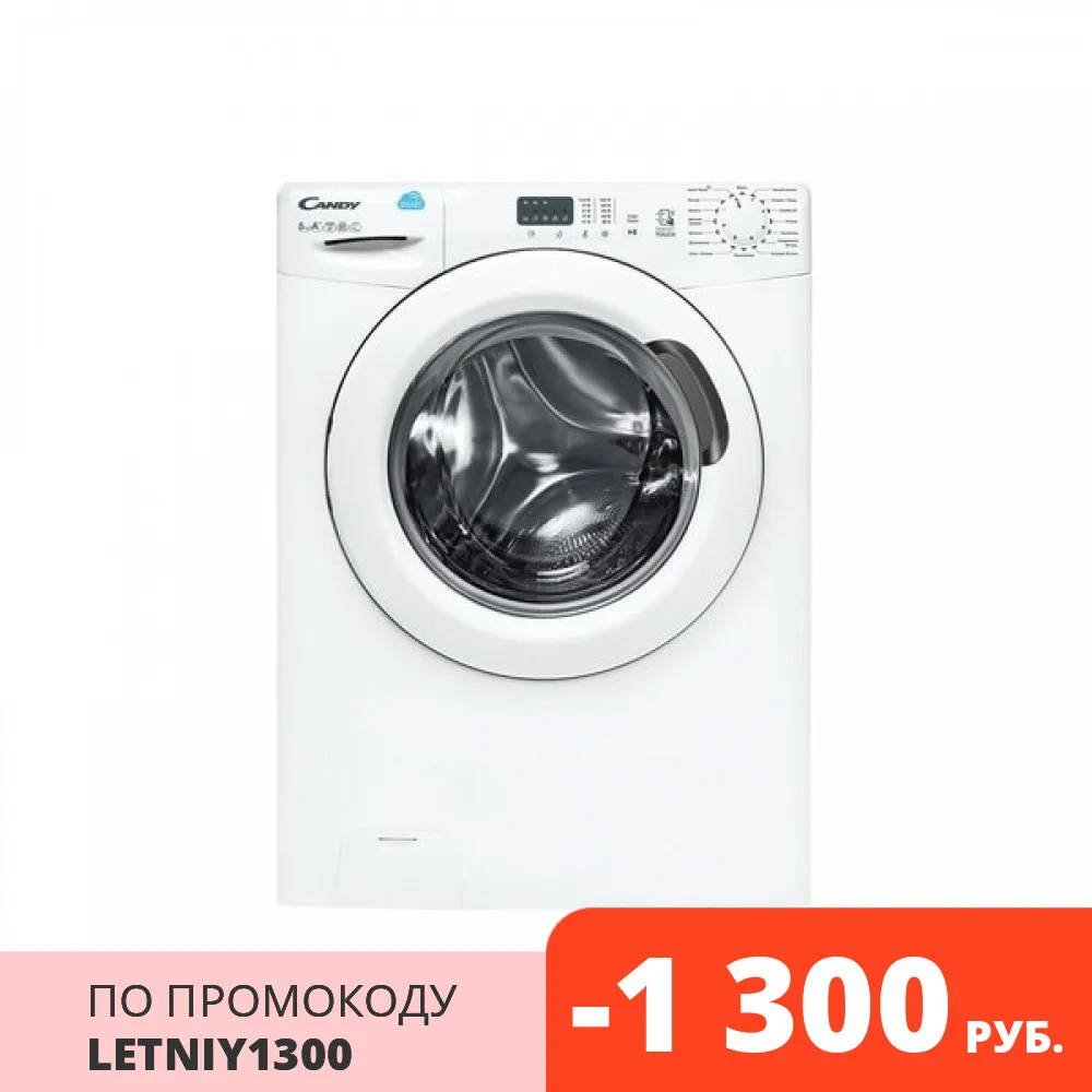 Стиральная машина Candy CS 34 1051 D1/2-07 | Бытовая техника
