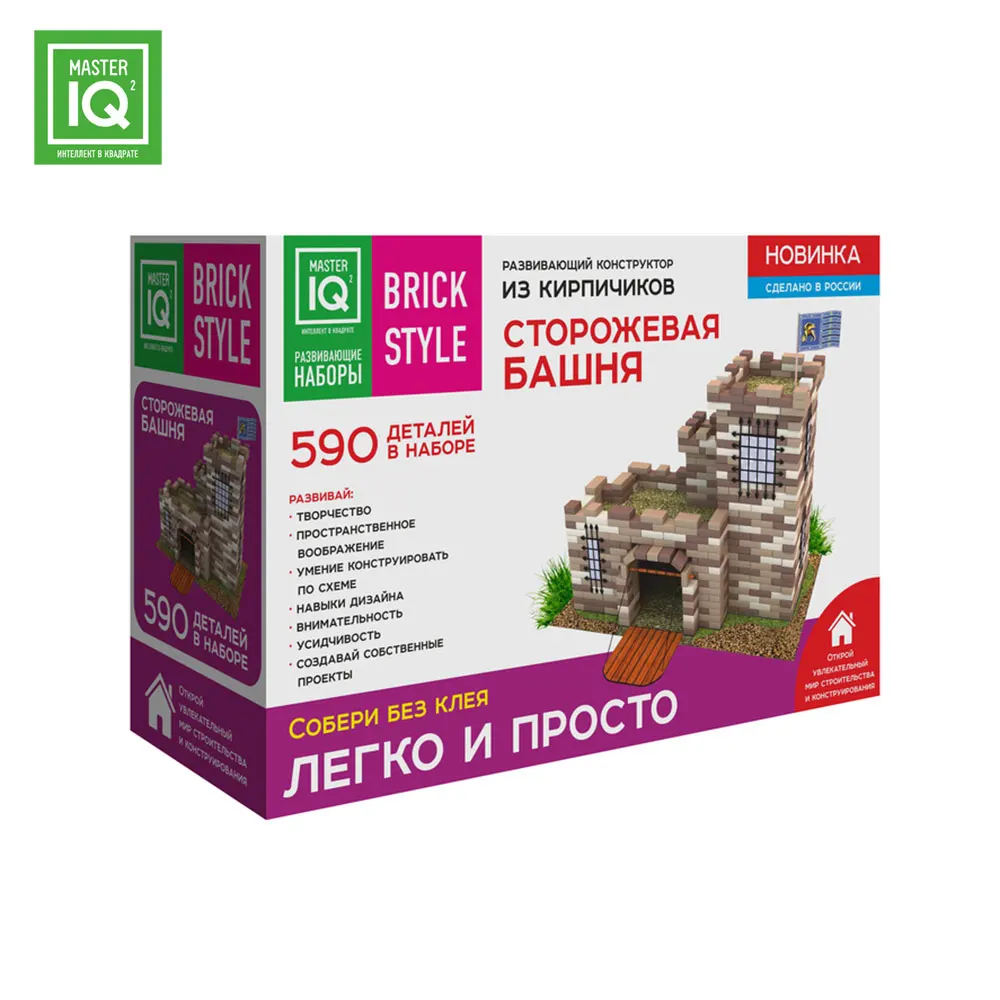 Конструктор из кирпичиков Master IQ² 130" Сторожевая Башня"(590 деталей