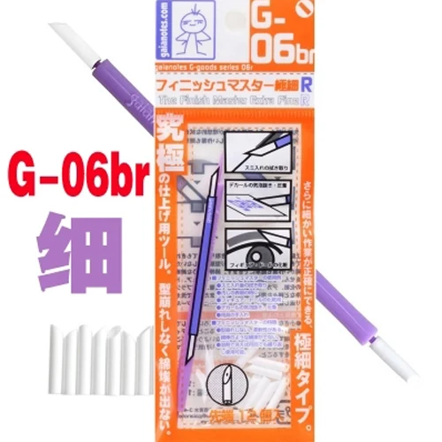 GAIA Notes G-06r/G-06br Finish Master Ultra-fine R модель для инструмента - Цвет: G-06BR
