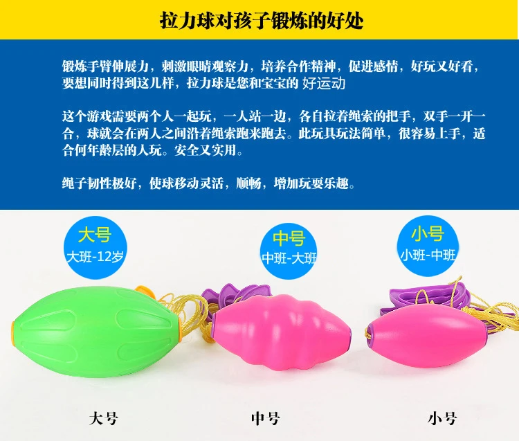 Дети la li qiu на шарике детский сад челнок рука la li qiu игрушка двойной Спорт на открытом воздухе сопротивление трубки