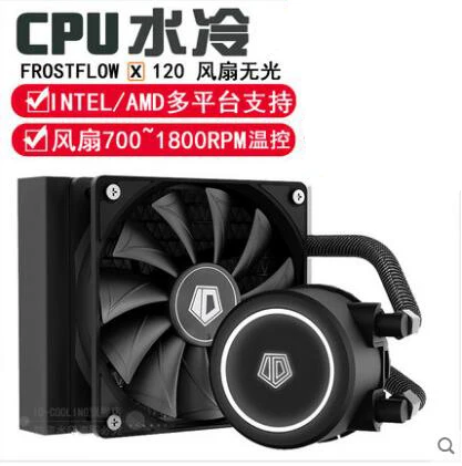 ID охлаждение FROSTFLOW 120 интегрированный кулер для процессора с водяным охлаждением