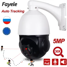 Câmera ip66 poe 5mp para área externa, rastreamento automático, câmera humana, detecção de movimento, h.265 ip, ir 100m zoom 30x com 30x