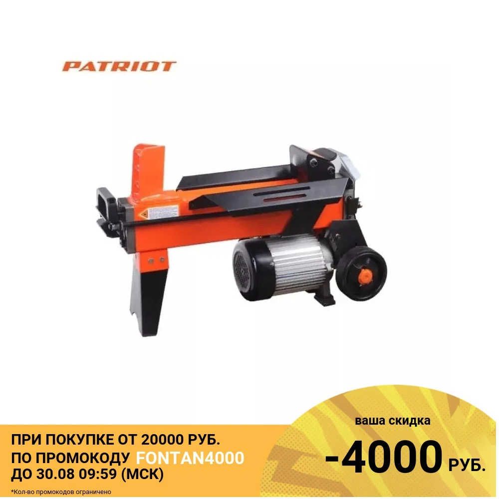 Дровокол электрический PATRIOT CE 3715 | Инструменты