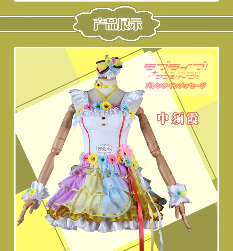 LoveLive! Символ школьного фестиваля идеальный проект мечты Асака Карин мияшита Ai униформа для косплея