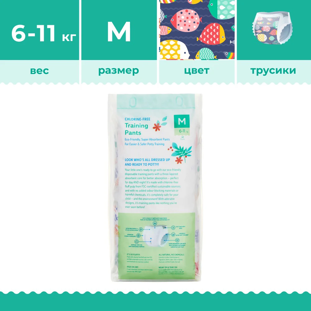 Offspring трусики-подгузники, M 6-11 кг. 42 шт. расцветка Рыбки