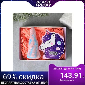 

Set of "Miracles in the New year" bath Balls unicorn, horn