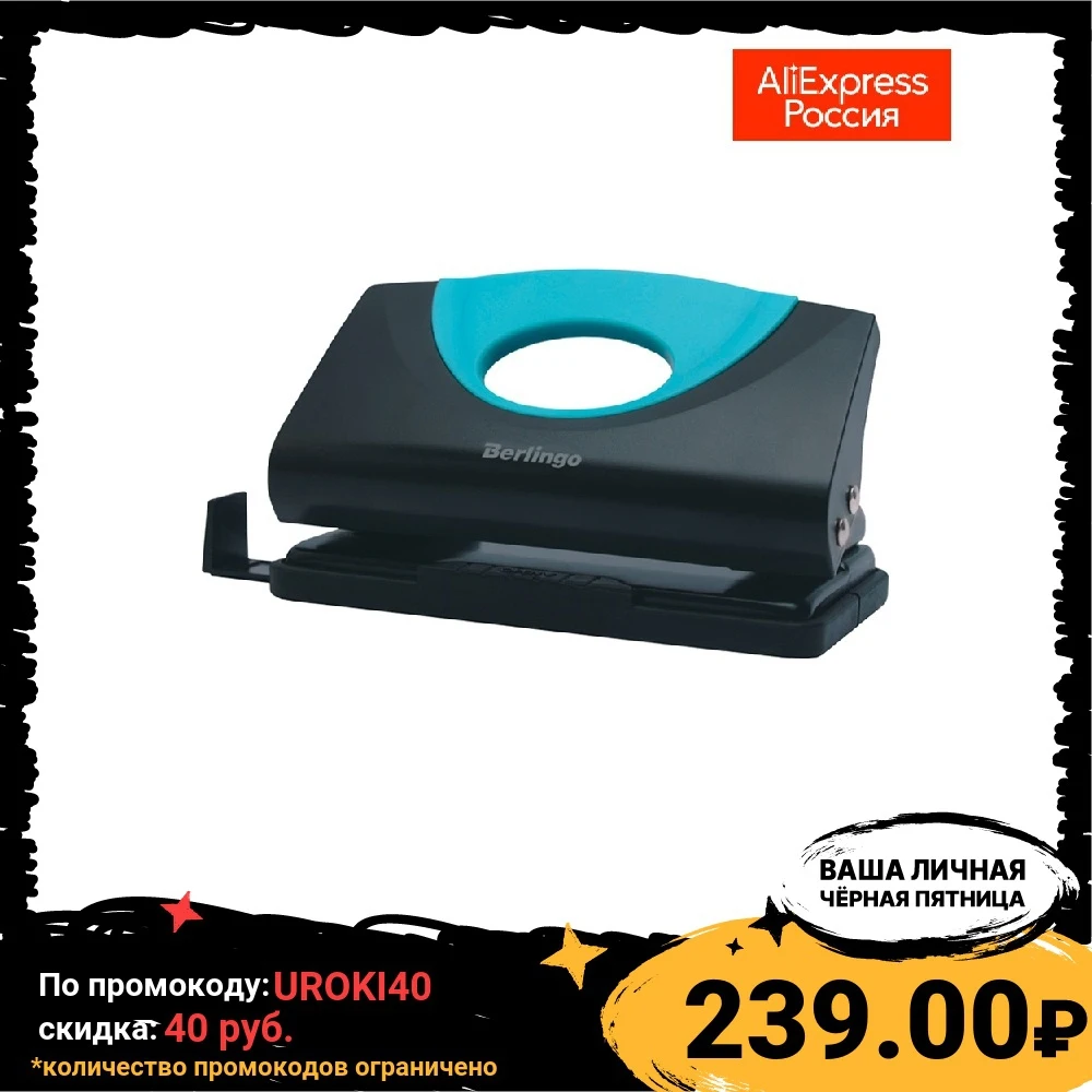 Дырокол Berlingo &quotOffice Soft" 10л. пластиковый синий с линейкой | Канцтовары для офиса и