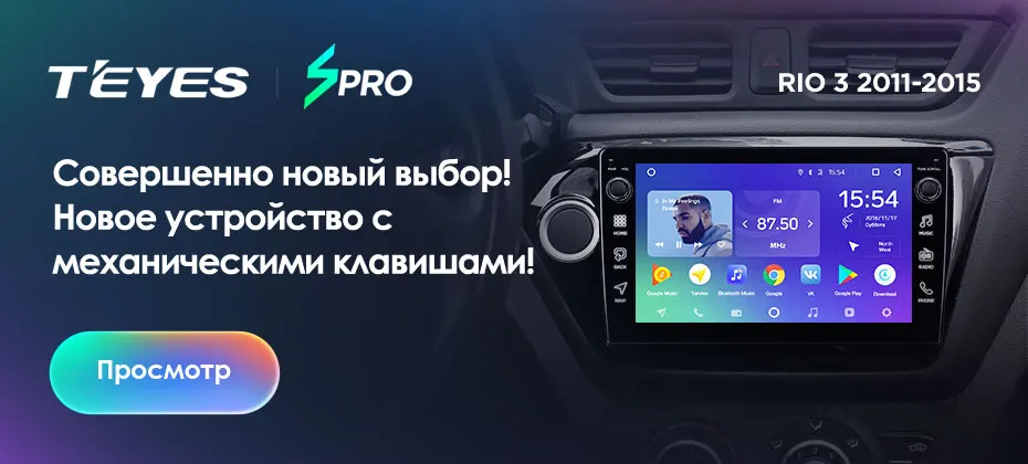 Perfect TEYES SPRO For KIA RIO 3 4 2011-2019 Car Radio Multimedia Video Player Navigation GPS Android 8.1 No 2din 2 din dvd 2