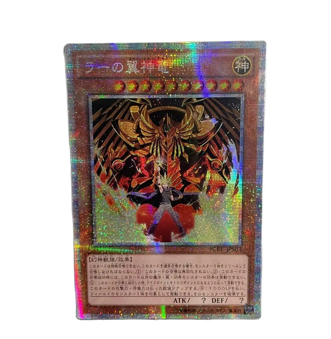 

Yu-Gi-Oh PSER LGB1-JPS01 Slifer the Sky Dragon/Obelisk the Tormentor/The Winged Dragon of Ra Collection Card (Not Original)