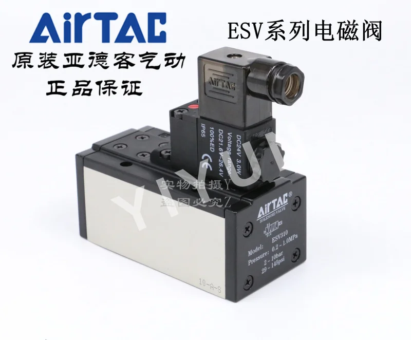 ESV220 ESV310 ESV320 ESV410 ESV420 ESV610 ESV620 пневматические компоненты AIRTAC ISO электромагнитный