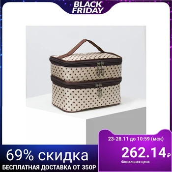 

Cosmetic bag, 2 zipped compartments, with mirror, beige / brown