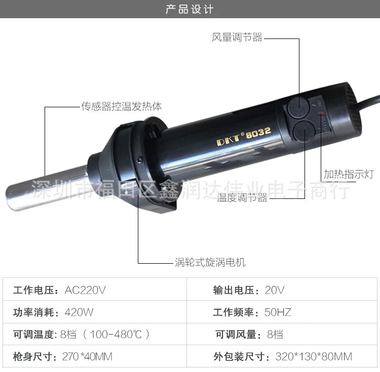 

Portable Small Heat Gun DKT-8032 Thermostat Desoldering IC Chip Heat Gun Mobile Phone Repair Heat Gun
