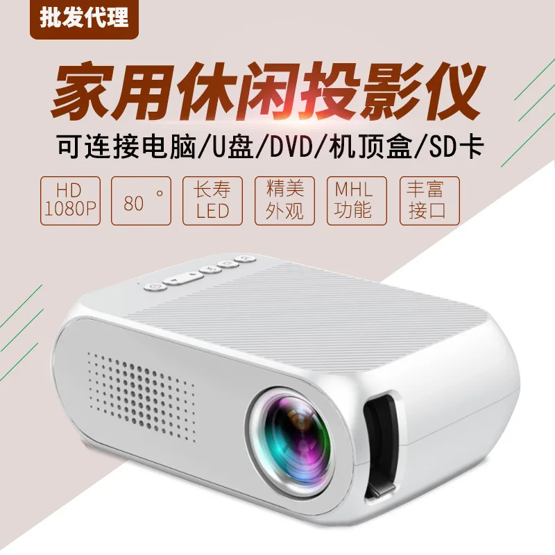 

New Style YG320 Battery Version Projector Mini Household Micro Projector High-definition 1080P Home Theatre Wholesale