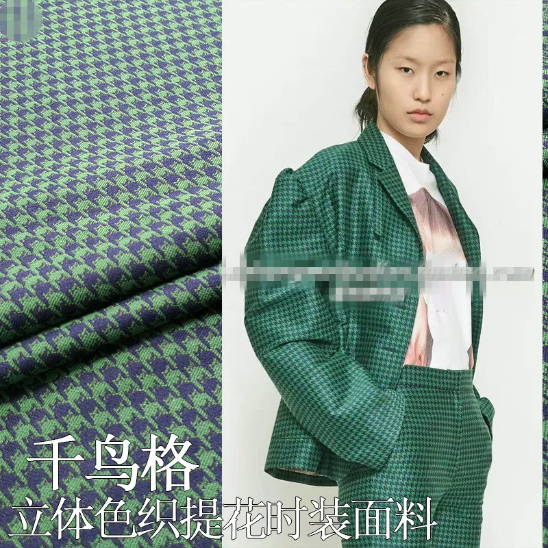 145 см ширина Хаундстут принт полиэстер парча жаккардовая ткань для женщин осень весна платье юбка пальто Sewing-BF097