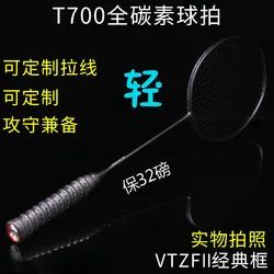 Professional Ultra-light 4u Full Carbon Badminton Racket Adult Durable And Durable Offensive Badminton Racket Single Shot