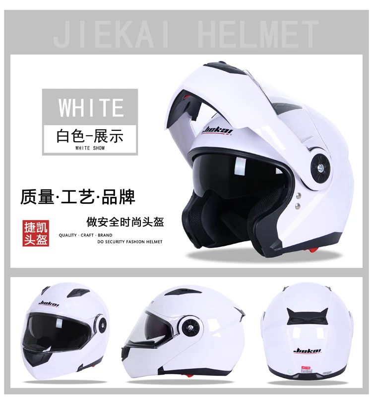 JIEKAI JK115, двойные линзы, флип-ап, мотоциклетные шлемы, полное лицо, для мотокросса, четыре сезона, шлем для женщин и мужчин, Размеры M, L, XL, XXL