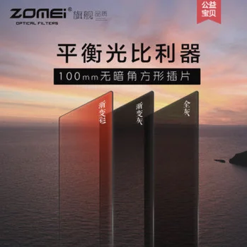

2 pcs Zhuomei square filter GND0.9 1.2 gradient mirror 100mm dimming mirror
