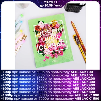 

The diary-smashbuk with coloring "Time of miracles now"
