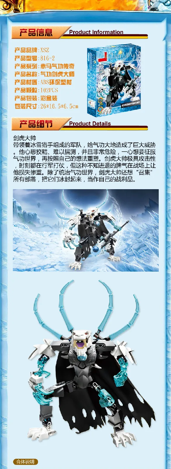 102 шт Chimaed Master Tiger 816-2 экшн-фигурка, набор строительных блоков, лучший подарок для мальчика, рождественский подарок