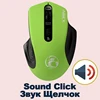 Green Sound Click