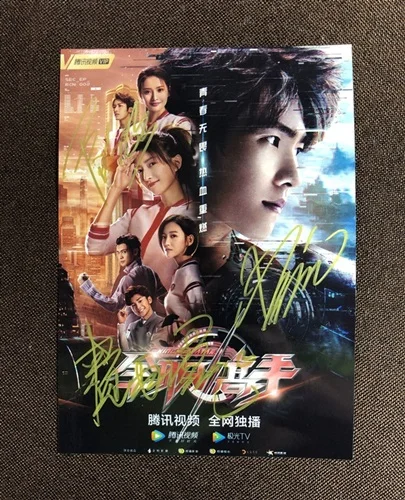 group photo 2 Yang Yang Jiang Shuying Lai Yumeng The King's Avatar autographed photo 5*7 79J - Цвет: group photo 2