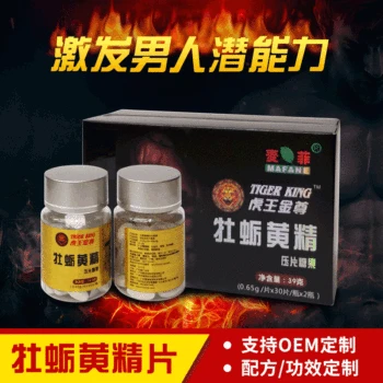 

Factory Supply MF Oyster Polygonatum Tablets Male Dietary Nutrition Health Care Corroborant Food Oral Spot OEM 24 Months Cfda