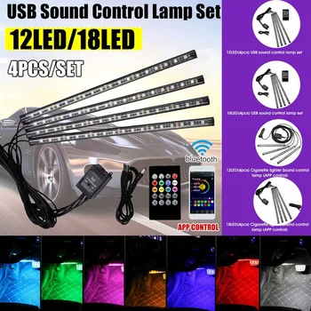 

12/18LED 4Pcs CAR Interior Atmosphere Light LED RGB Strip Light Dash Floor LED Strip Decorative Light USB Sound Control Lamp Set