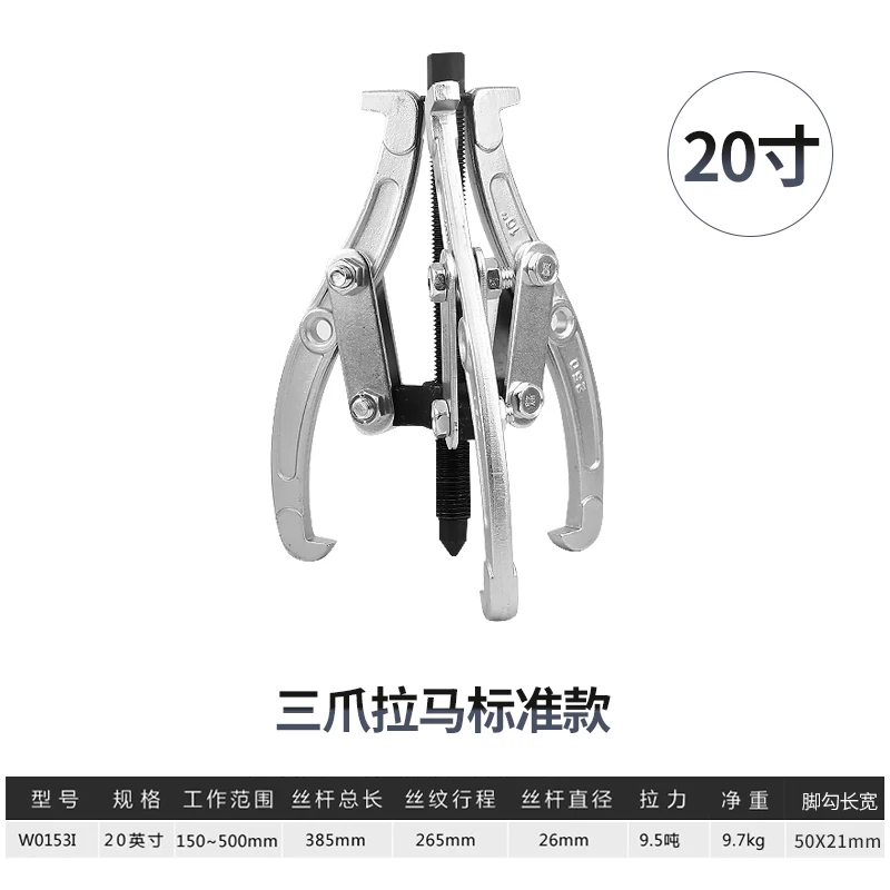 

20" heavy duty high quality 3 jaws manual gear removal tool puller auto car bearing puller with cheap price