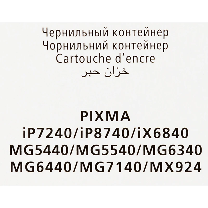 Картридж струйный Canon CLI-451Y 6526B001 желтый(329стр.)(7мл) для Canon Pixma iP7240/MG6340/MG544