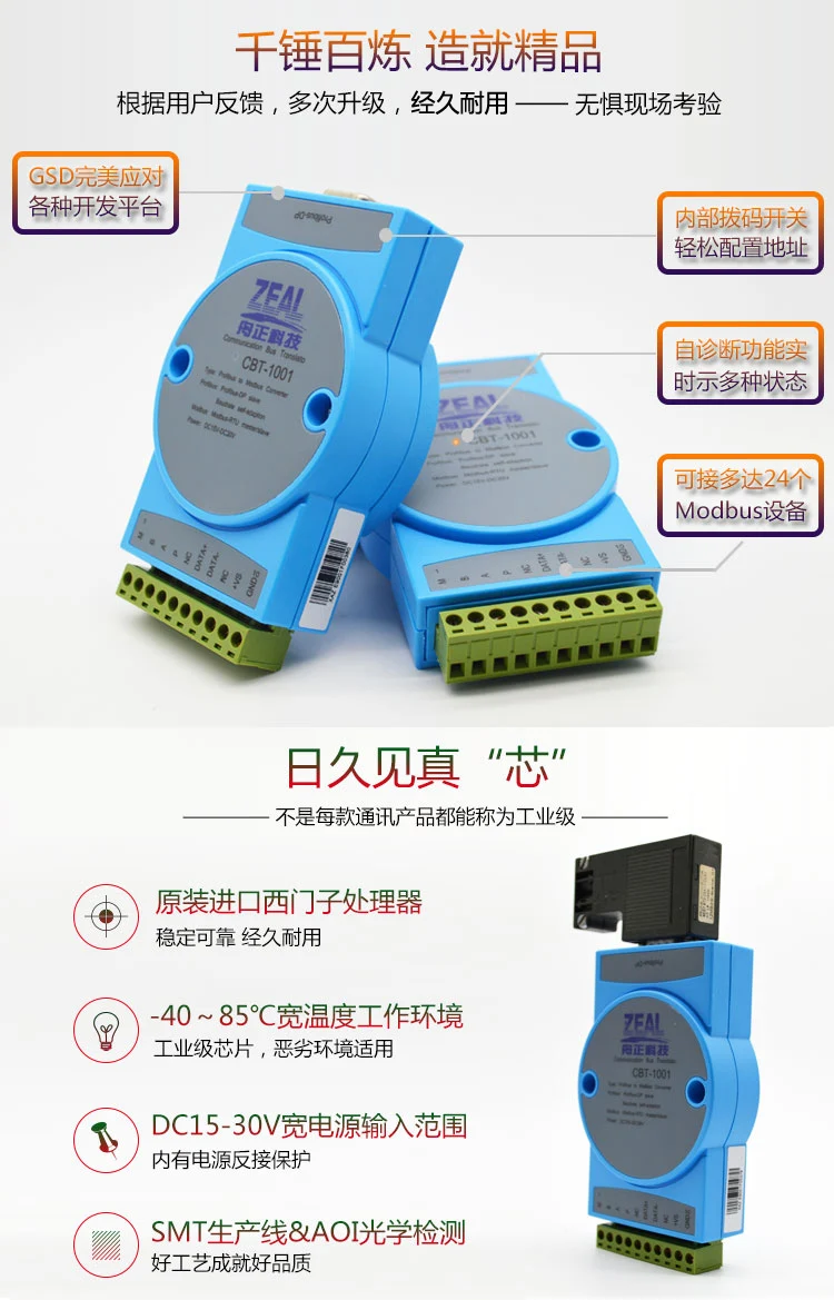 Rs485modbus Rtu к Profibus-DP протокол конвертер шлюз CBT1001+ Улучшенный модуль