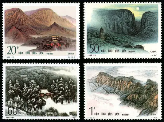 4 предмета в комплекте, Songshan 1995-23 Почта Китая марки почтовые расходы коллекция