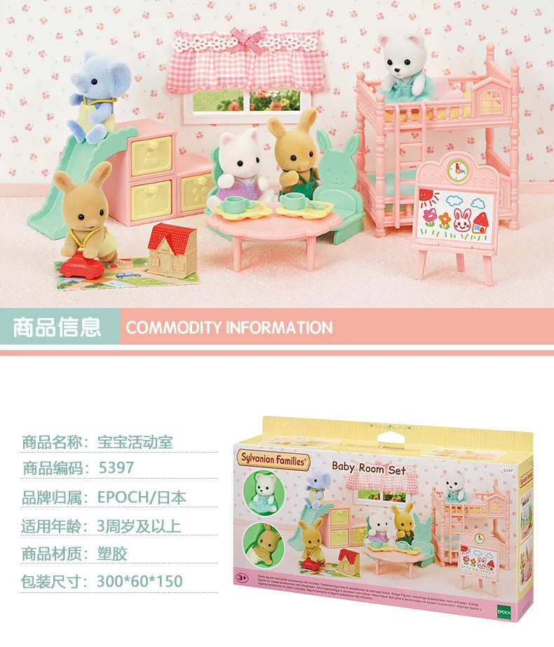 Sylvanian Families Baby Lino игровой домик детская развивающая игрушка