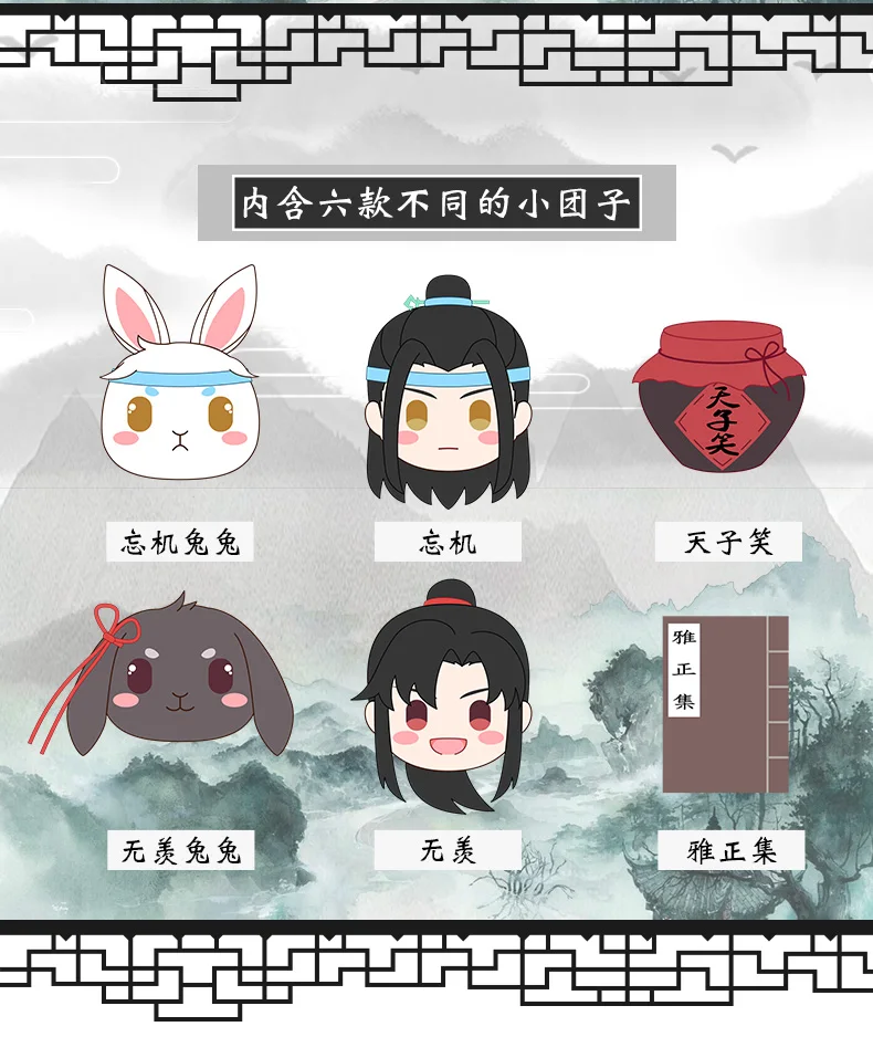 Grandmaster of Demonic Cultivation Wuxian Wangji кукла игрушка Мягкий Чехол на подушку плюшевые подарки