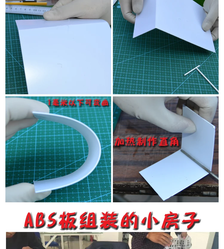 ABS листовая пластиковая доска модель DIY Модель для изготовления настраиваемый материал песок стол архитектура модель ABS доска резиновый лист