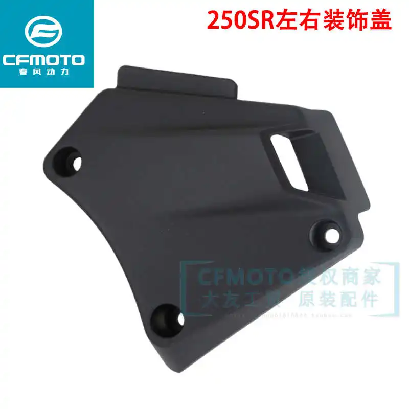 

for Cfmoto Original Motorcycle Accessories 250sr Left / Right Middle Decorative Cover Cf250-6 Body Left and Right Decorative
