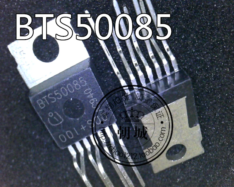 

5pcs/lot BTS50085-1TMB BTS50085 TO-220-7
