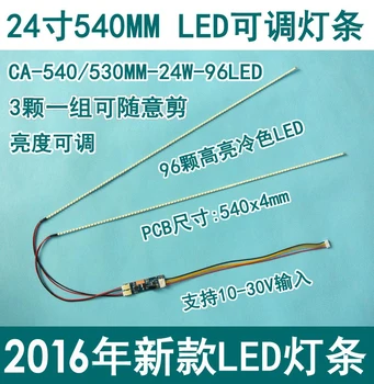 

Free Delivery.15 - 24 inch LCD Universal LCD LED lights change LED upgrade kit adjustable brightness 540MM