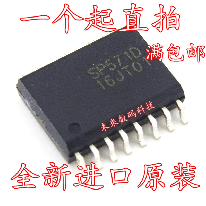 5 шт./лот SP571D SOP16 высокое качество